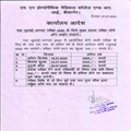 online fillup exam form- July-August (office order)