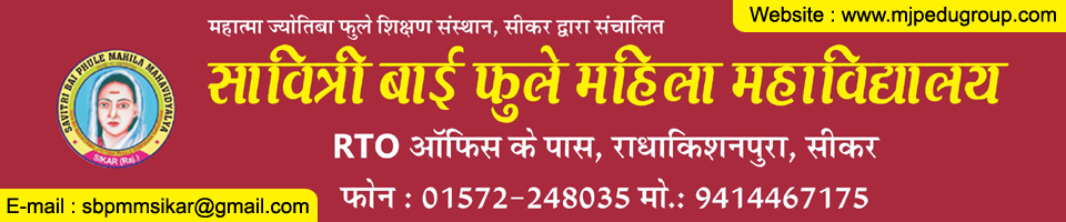 savitribai phule girls college sikar educationstack savitribai phule girls college sikar